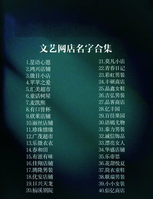 淘宝账号怎么起名好听_1