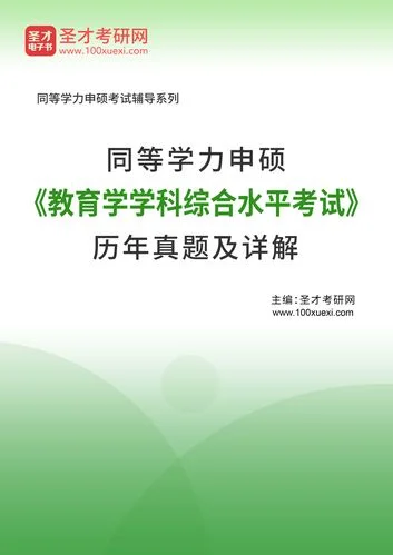 教育学考研考哪些科目-教育学考研考哪些科目