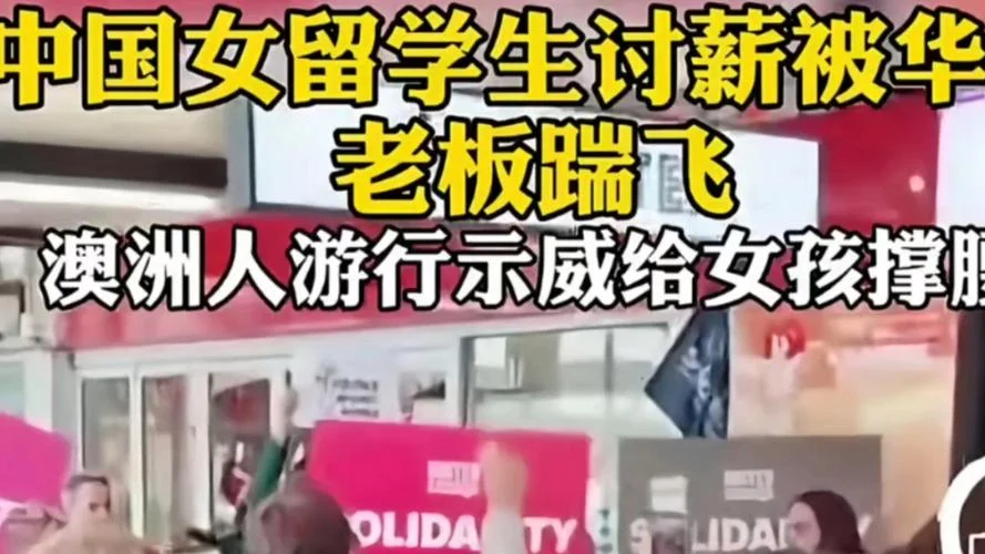 华人留学生被打_1