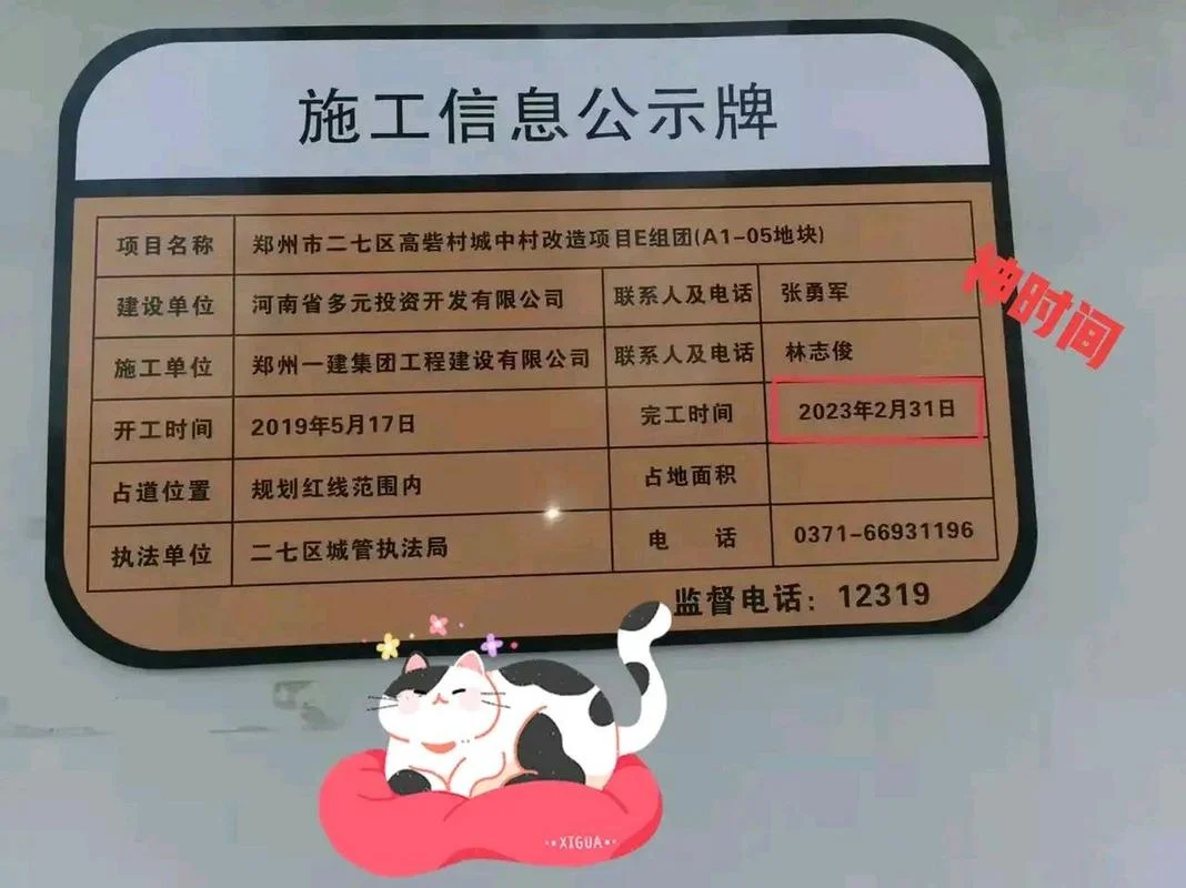 郑州一建转正后待遇_2
