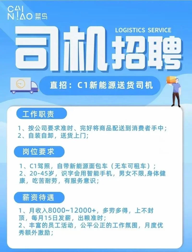 应聘私人司机需要什么条件_2