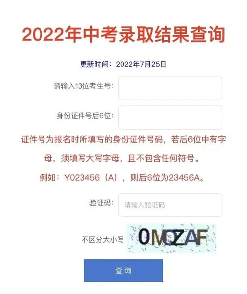 2022深圳中考成绩单-2022深圳中考成绩单
