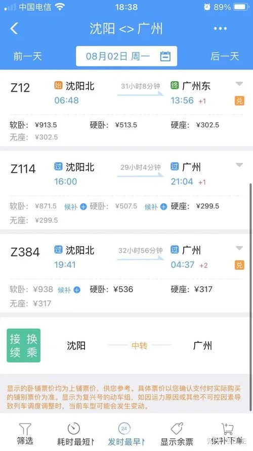 广州到沈阳有多少公里-广州到沈阳约 1300 公里