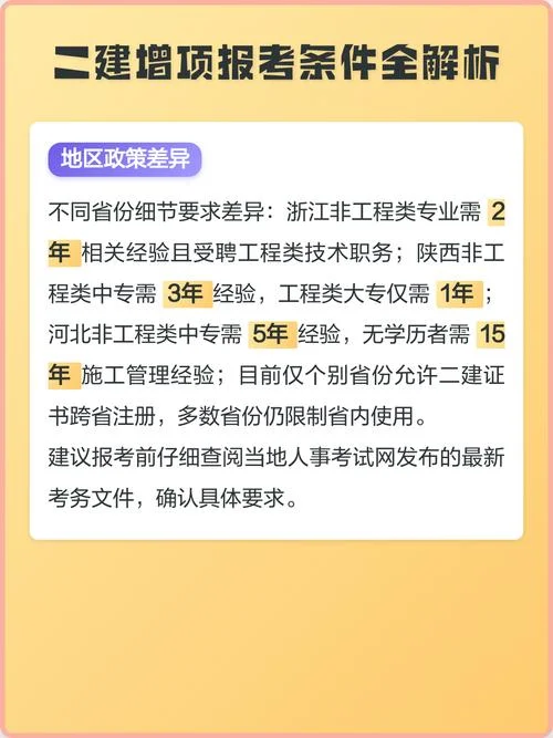 报考二建有什么资格-报考二建资格