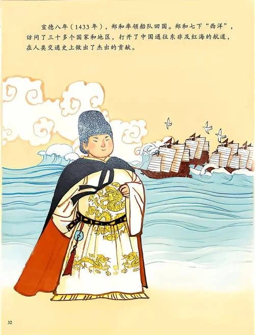 中国历史故事有声版-