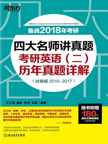 2018历年考研英语_1