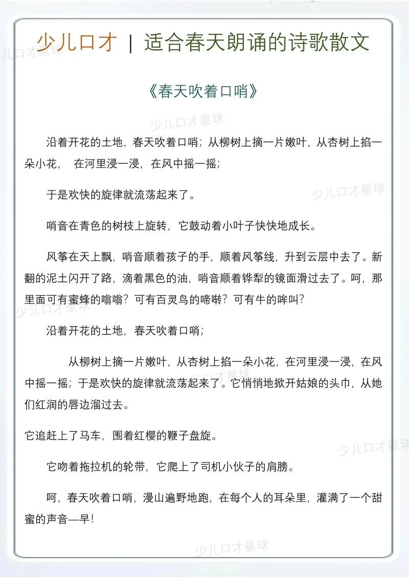 艺考散文朗诵_2