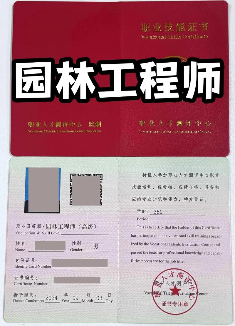 绿化工证书怎么查询_2