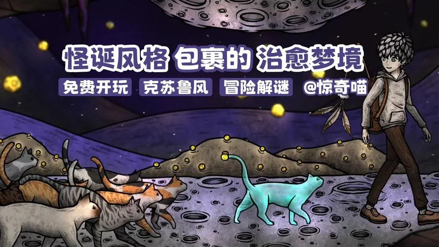 猫博物馆游戏感悟-猫馆游戏有感触