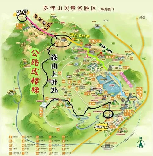 罗浮山全程多少公里_2