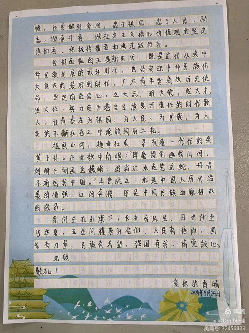 我眼中的时代新人感悟_2