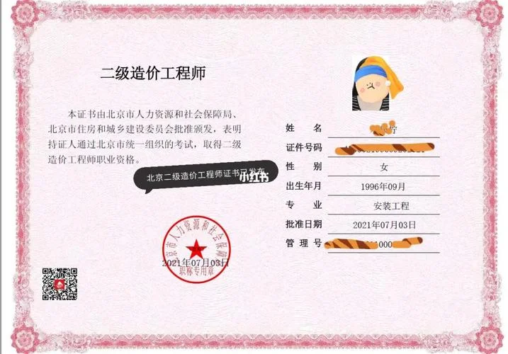 二级造价师值钱吗_2