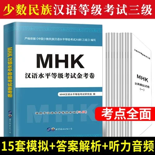少数民族汉语水平等级考试成绩查询_2