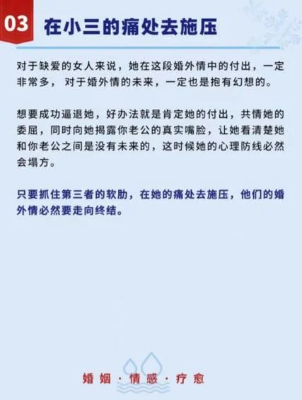 梦到老公找小三啥意思_2