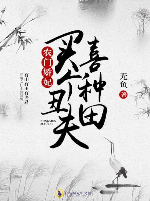 楚家有娇女的作者是谁_1