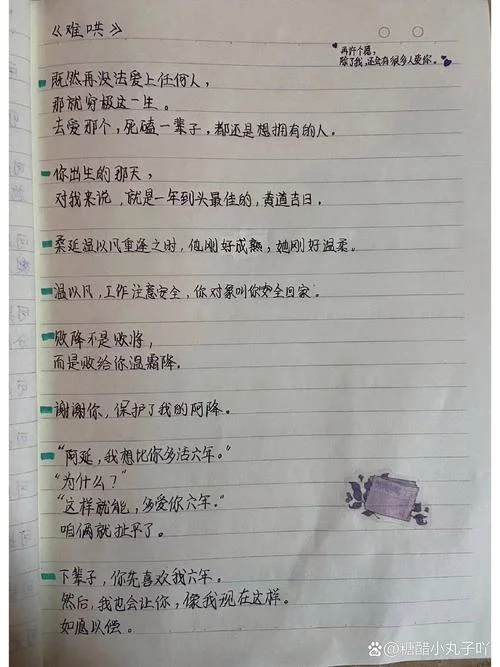 难哄小说经典文案_1