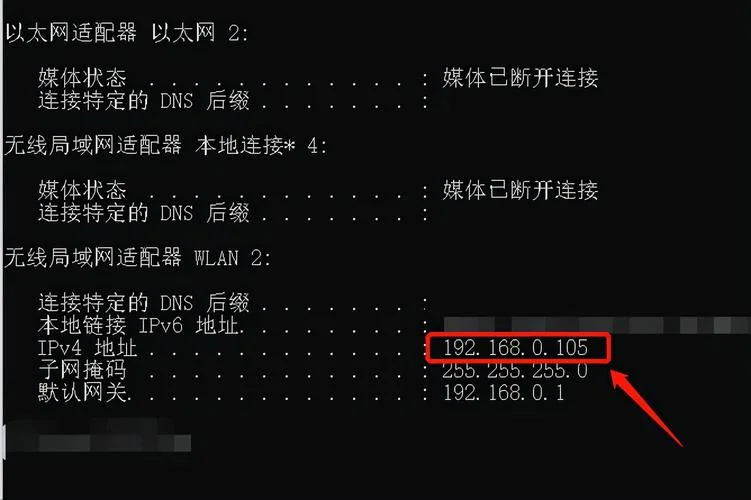 如何查自己的ip地址_2