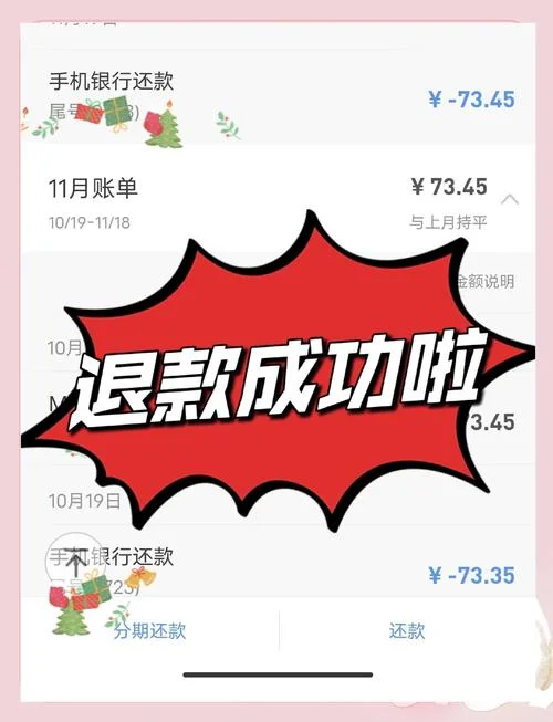 联联周边游退款_1