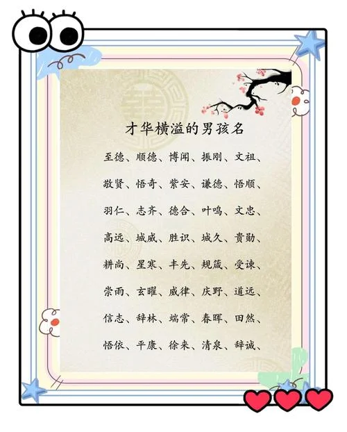 属猪公司起名字大全_1