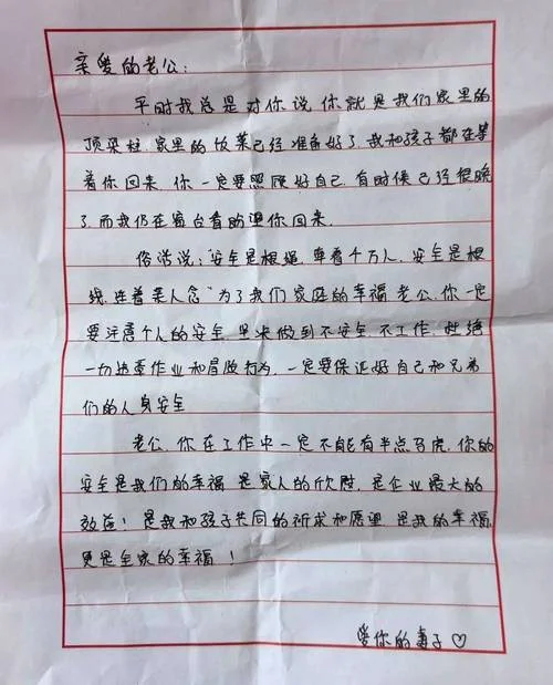 我给劳模写封信怎么写_2