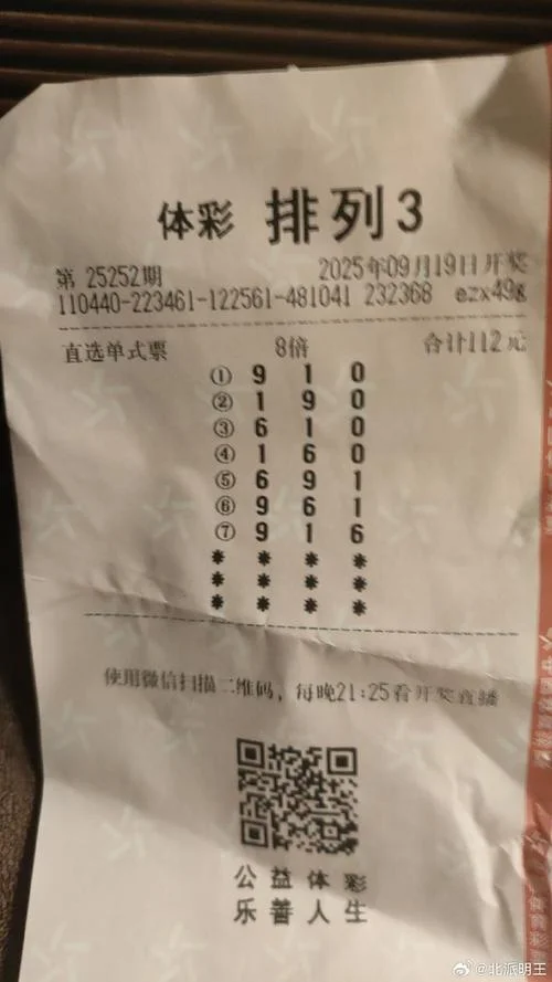 排列三历史最大奖_1