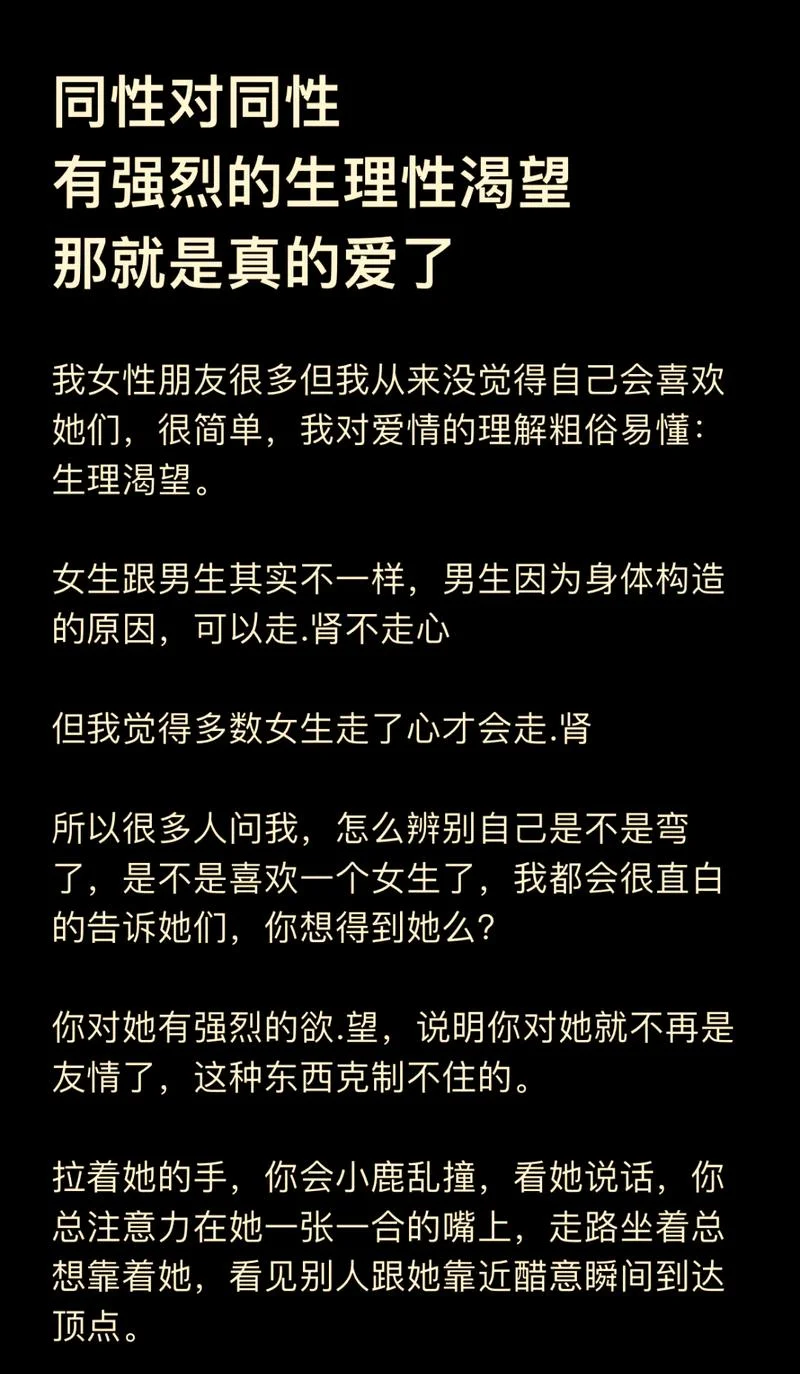 女同性恋又叫什么_2