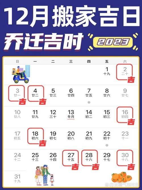 一般搬家在几月份最佳-搬家最佳月份