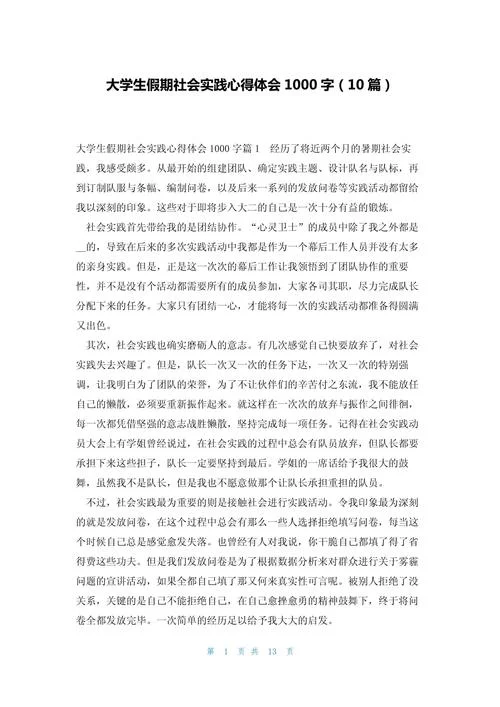 大学半年的生活感悟_1