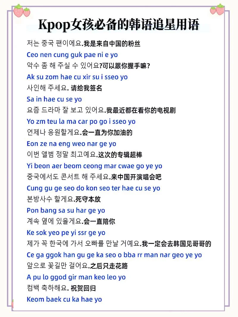 好喜欢的韩语怎么写_2