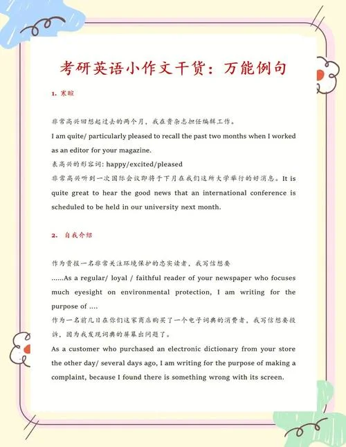 考研英语短语词组-考研英语高频短语