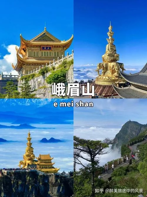 四川省的旅游景点_2