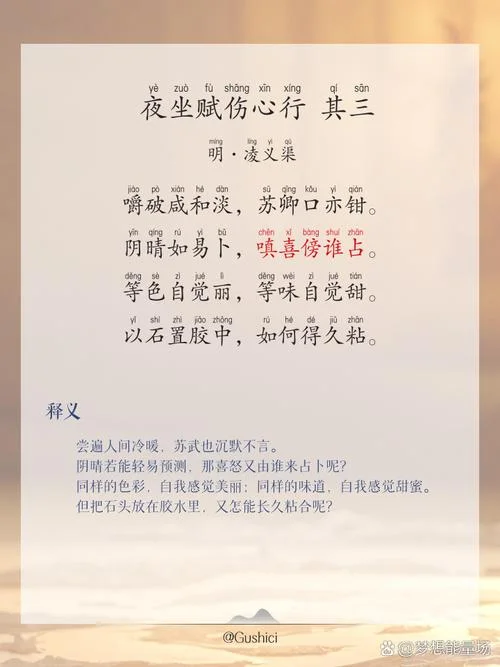 夜半梦中惊坐起下一句_1