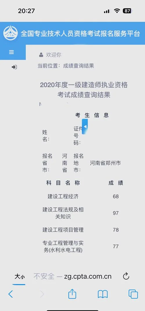 一建什么考试_2
