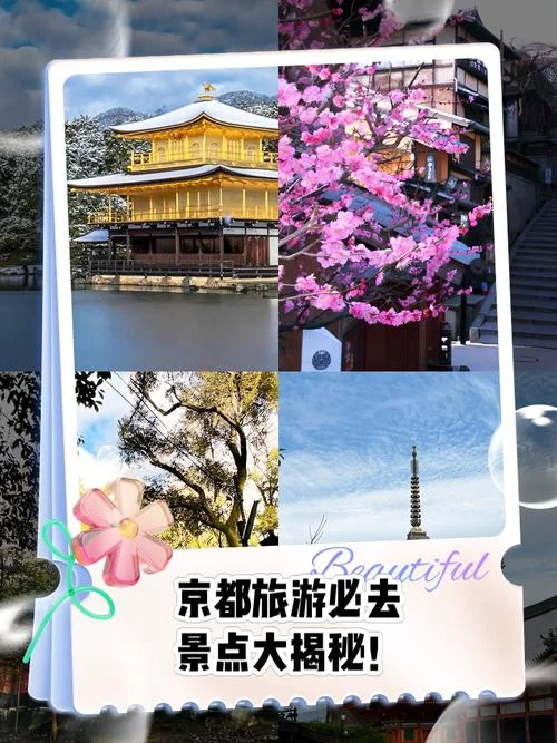 京都景点门票网上购买-京都门票在线购