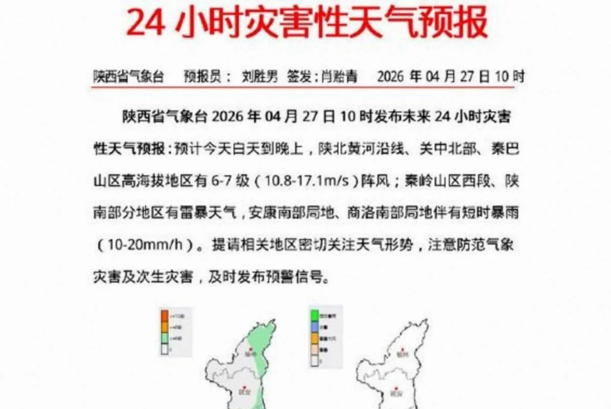 榆林历史天气预报_2