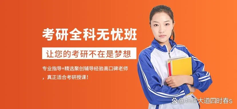 考研辅导学校怎么样_1