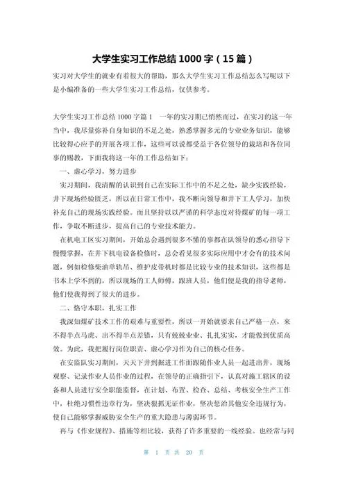 大学半年的生活感悟_2