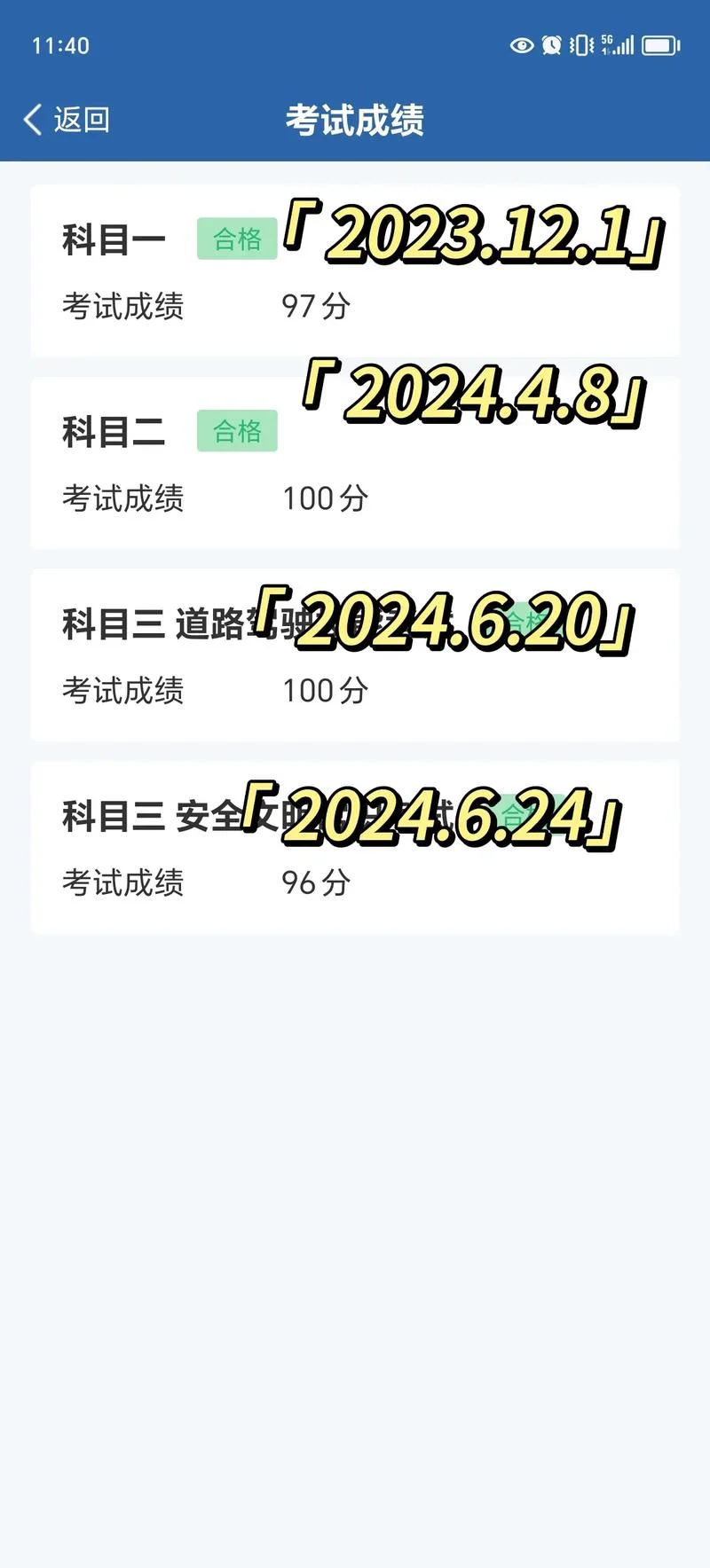 重庆驾照考试成绩查询_1