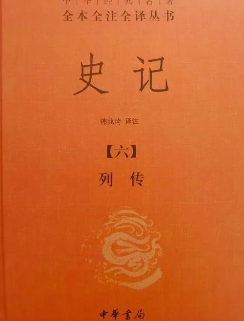 史记的作者是谁什么朝_1