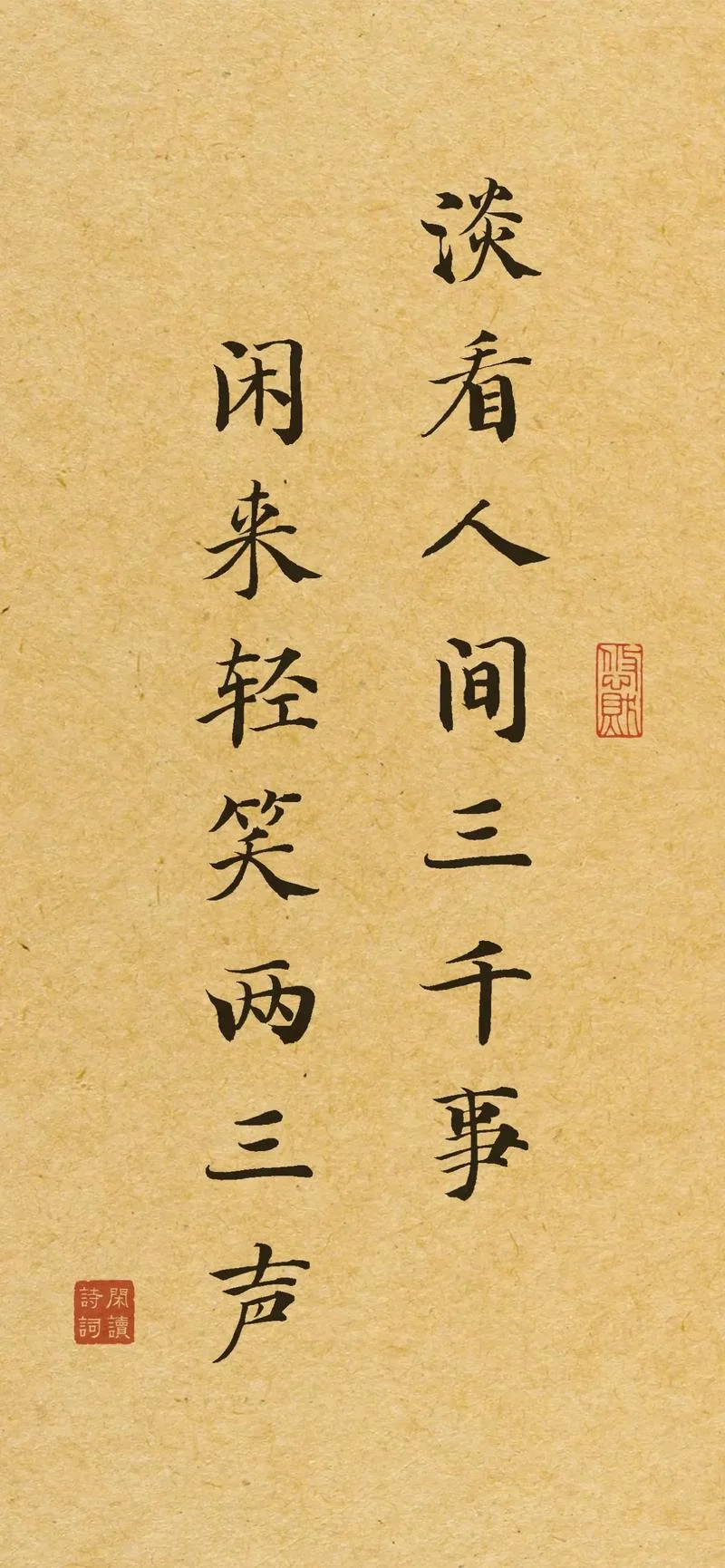 浅笑人生上一句是_1