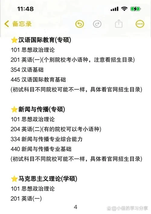 英语专业考研学校美国-英美院校考研