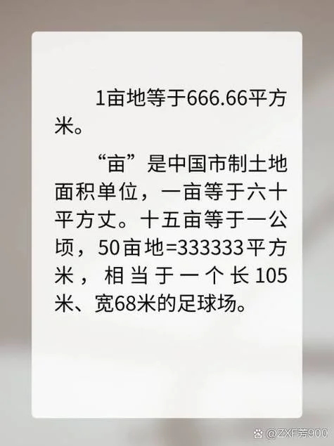 国家土地红线多少亩-国家土地红线亩数