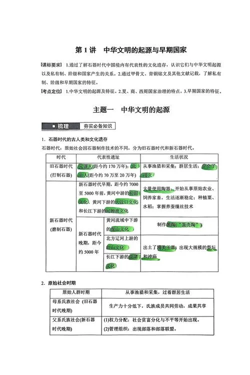 家乡的历史和发展教案-家乡历史与发展教案