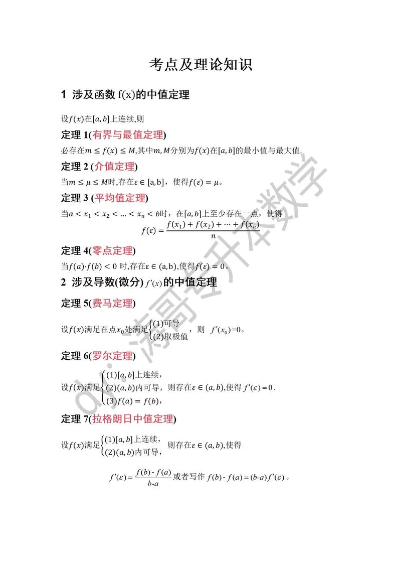 问题管理十大定理-问题管理十大法则