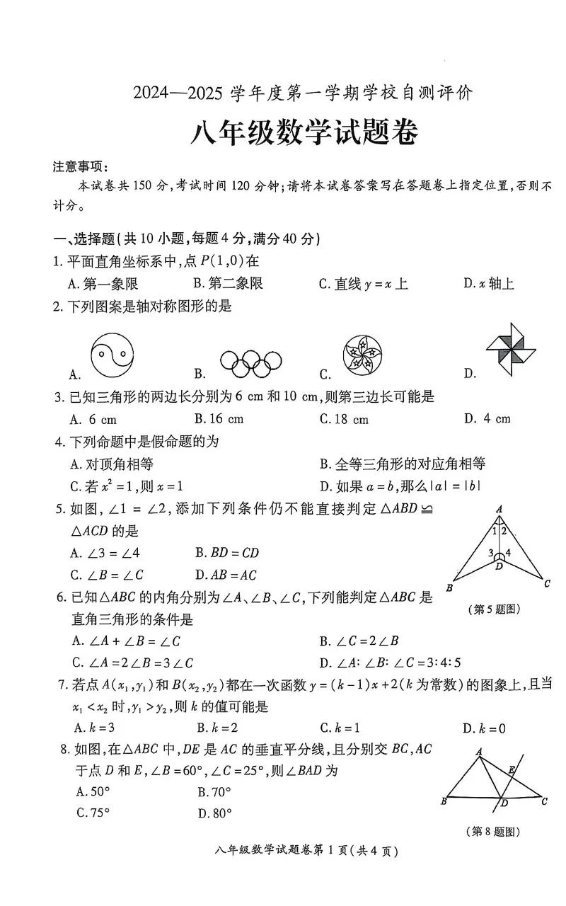 证券交易考试真题_1