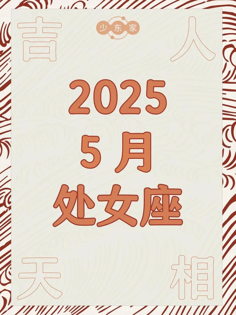 处女座是几月的_1