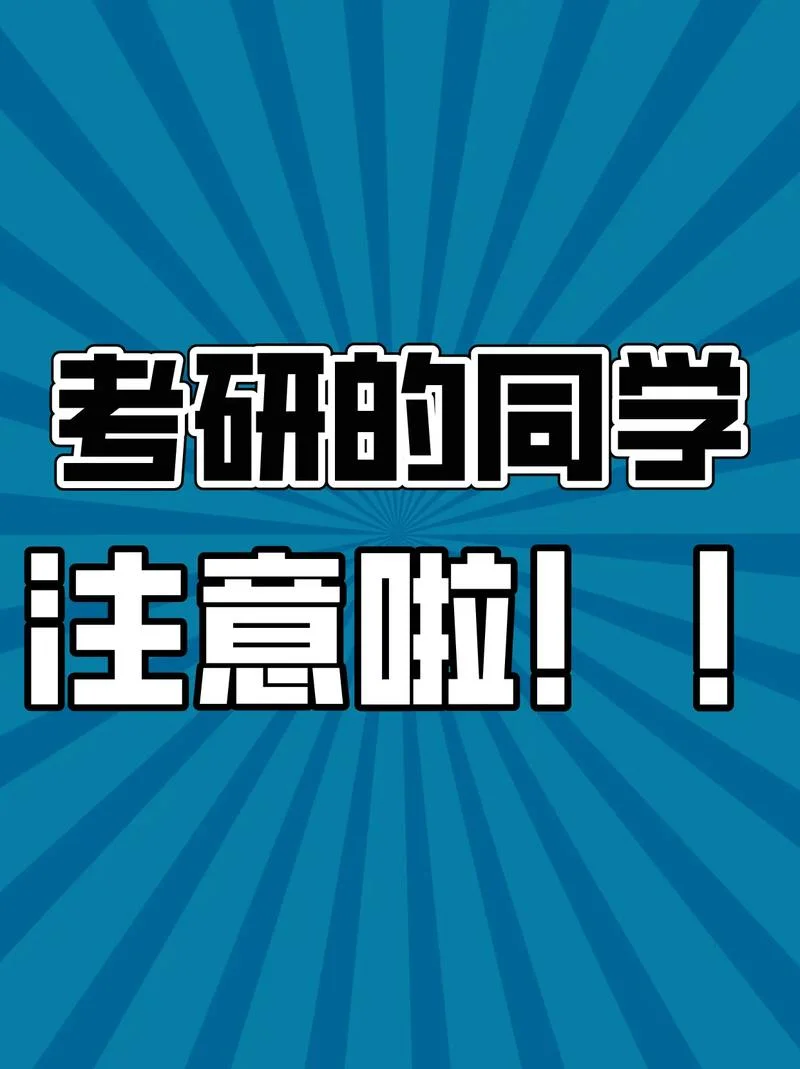 考研视频播放器_2