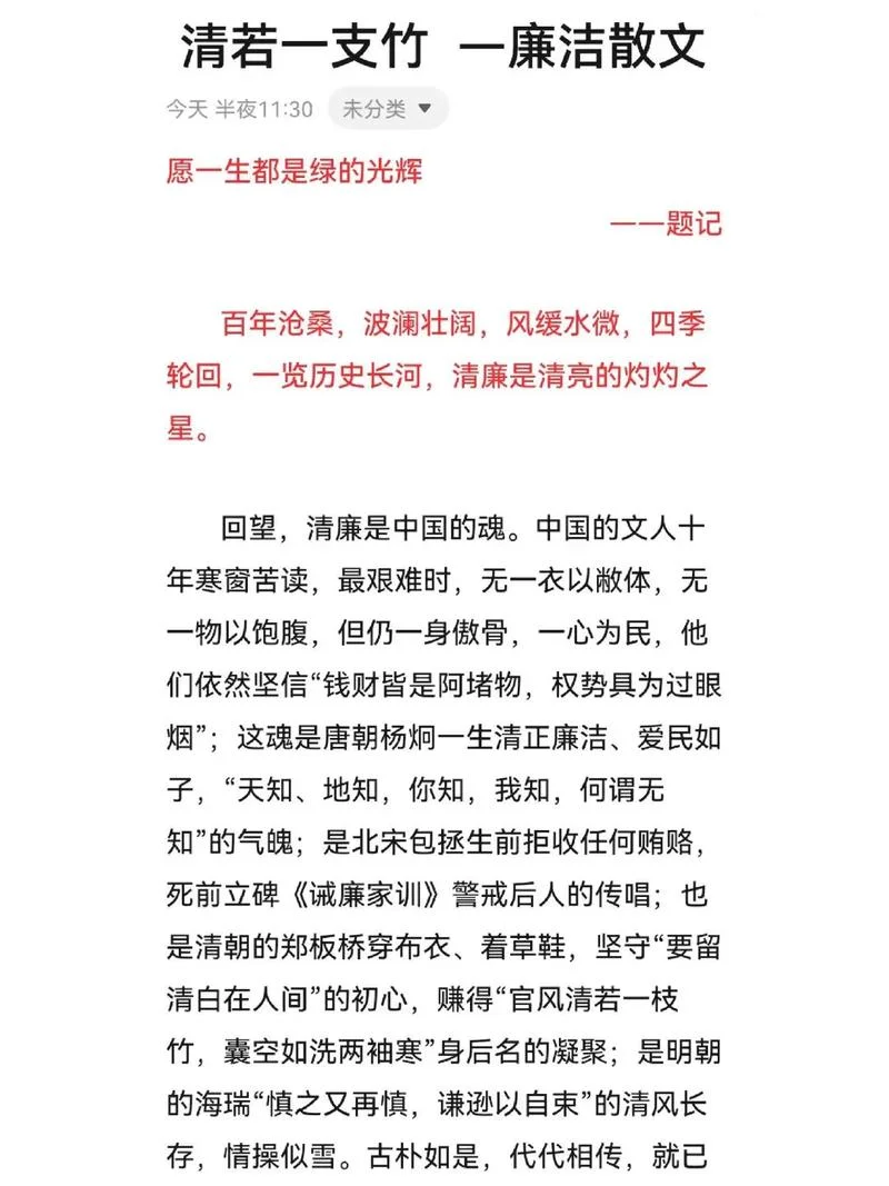 廉洁自律心得体会作文-廉洁自律心得体会