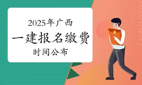 广西一建报考人数_1