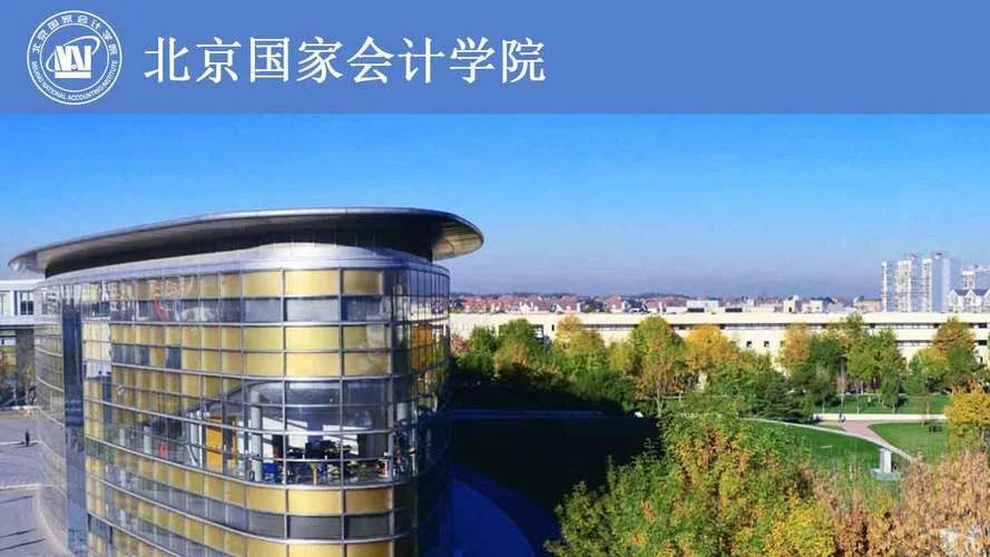 财会类考研学校-财会考研院校推荐